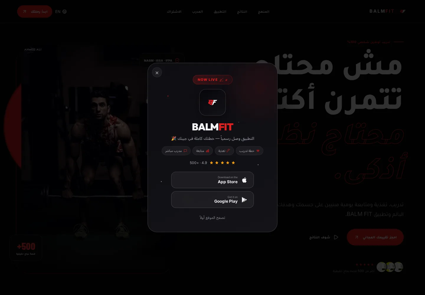 Balm Fit: شاشة الكمبيوتر