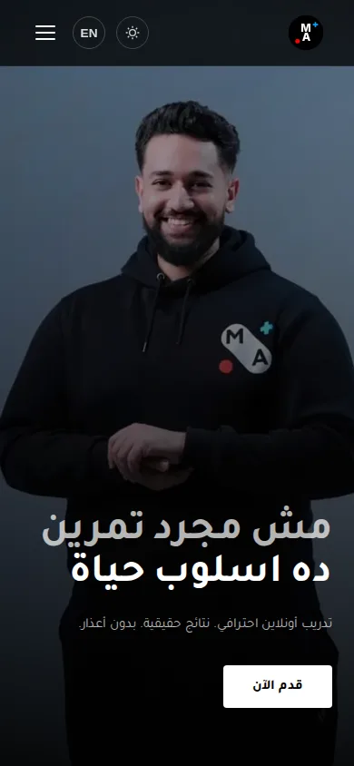 Moumen Atef: شاشة الموبايل