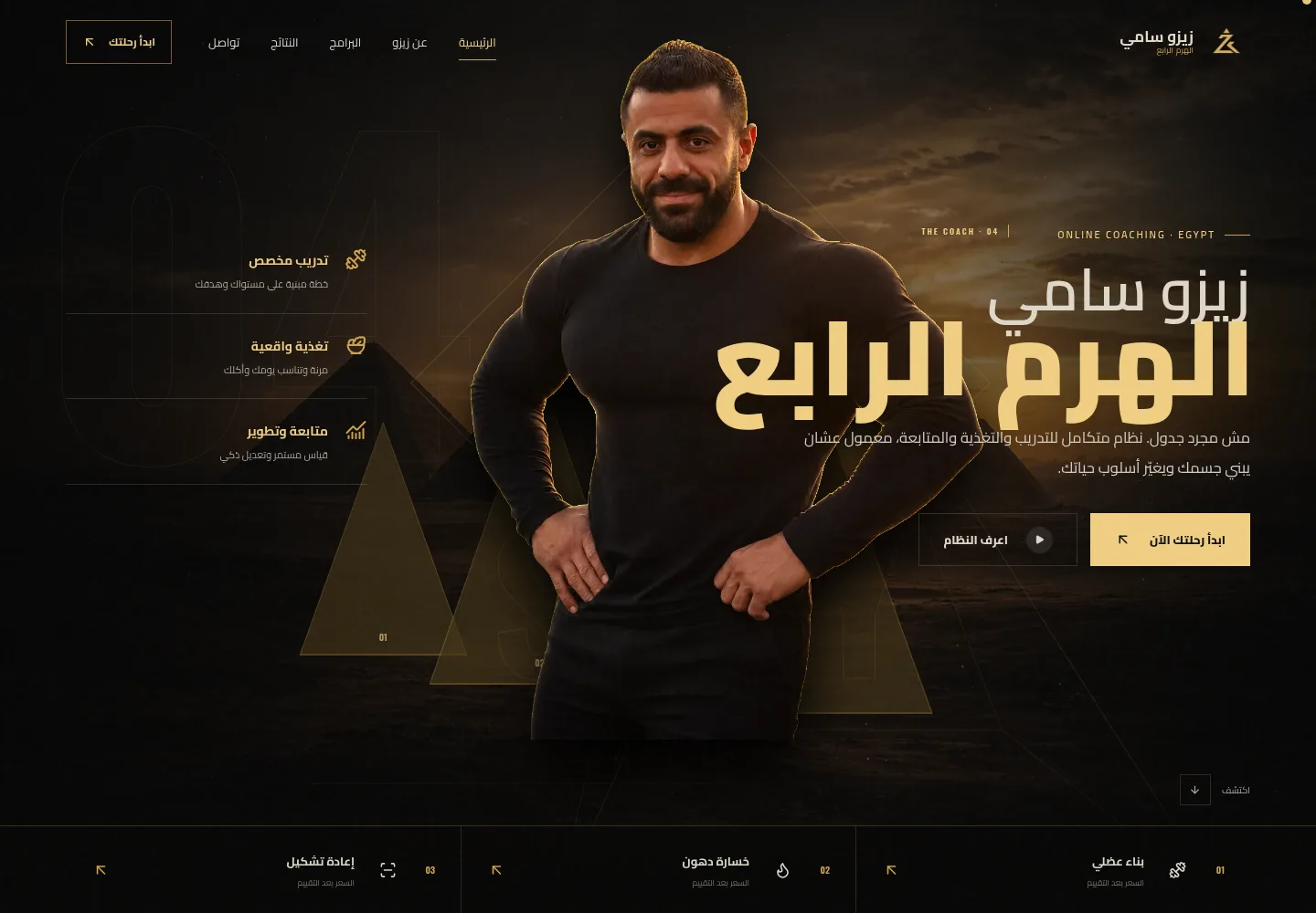 Zezo Samy: شاشة الكمبيوتر