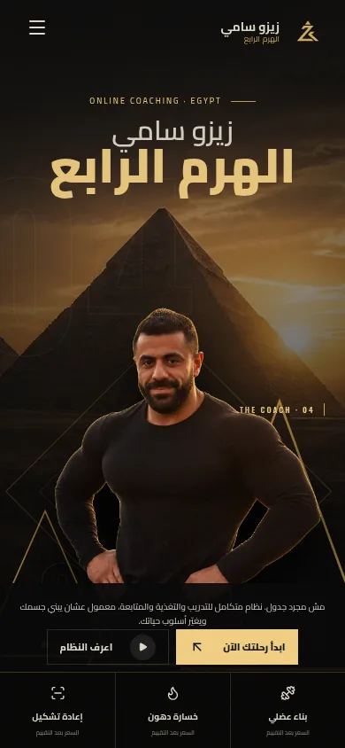 Zezo Samy: شاشة الموبايل