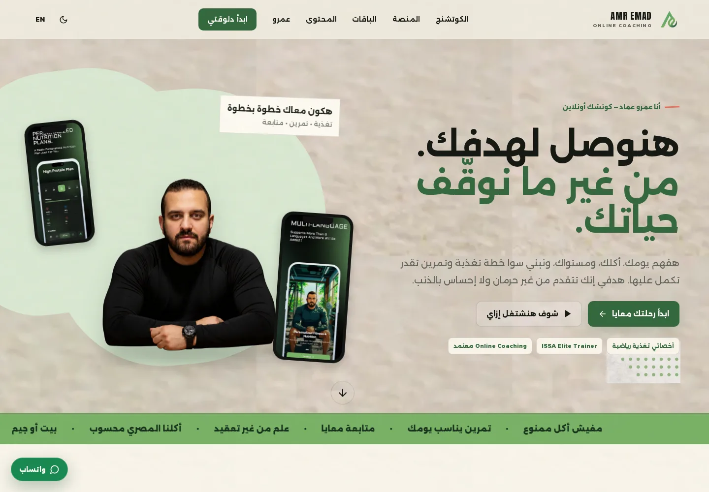 Amr Emad: شاشة الكمبيوتر