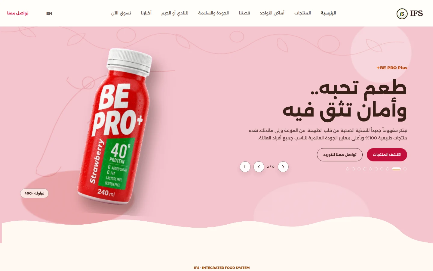 IFS / BE PRO: لقطة من شاشة الموبايل