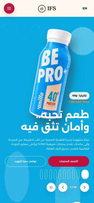IFS / BE PRO: شاشة الموبايل