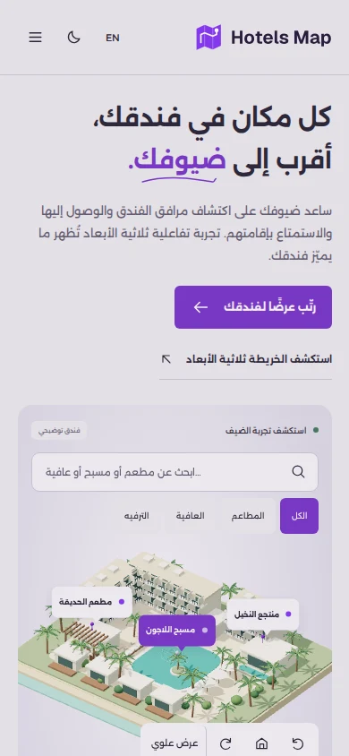 Hotels Map: شاشة الموبايل