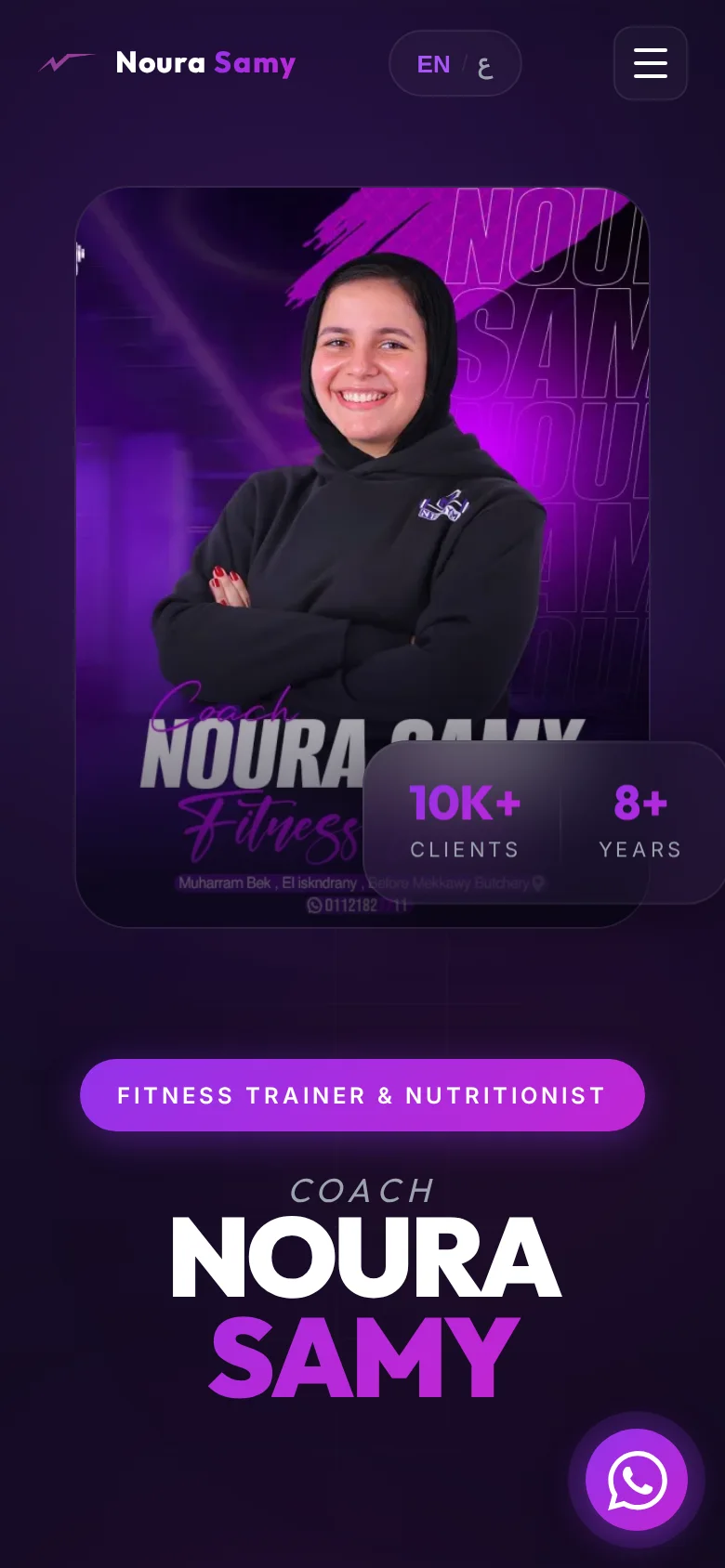 Noura Samy: لقطة من شاشة الموبايل