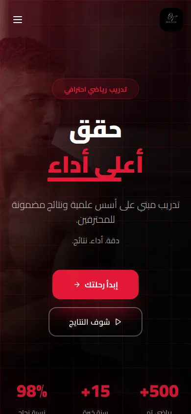 OF Performance: شاشة الموبايل