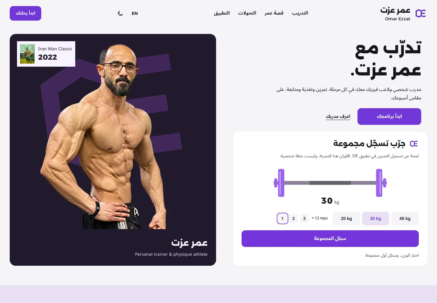 Omar Ezzat: شاشة الكمبيوتر