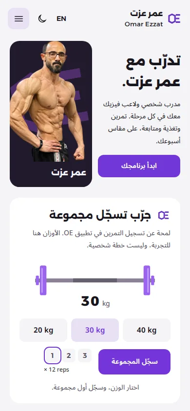 Omar Ezzat: شاشة الموبايل