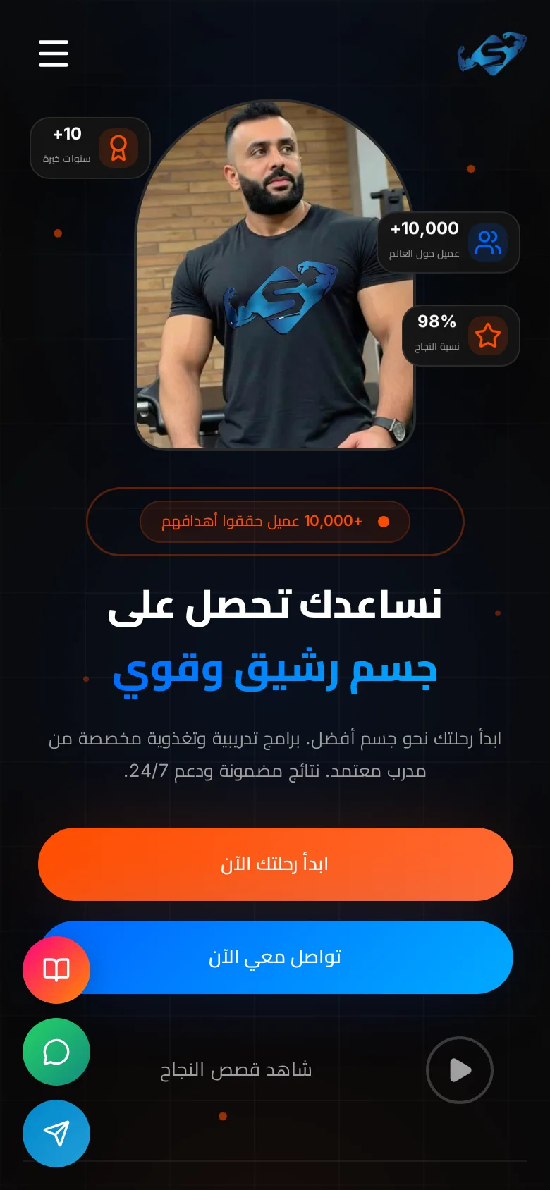 Sameh Akl: لقطة من شاشة الموبايل
