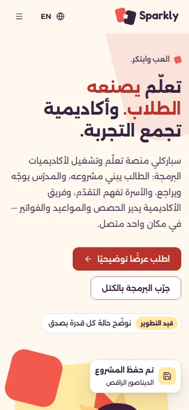 Sparkly: لقطة من شاشة الموبايل
