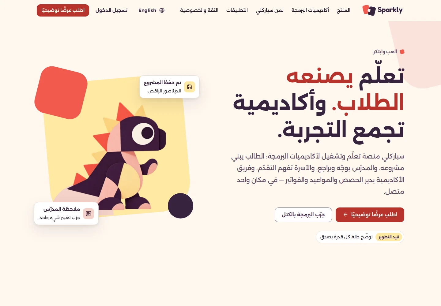 Sparkly: شاشة الكمبيوتر