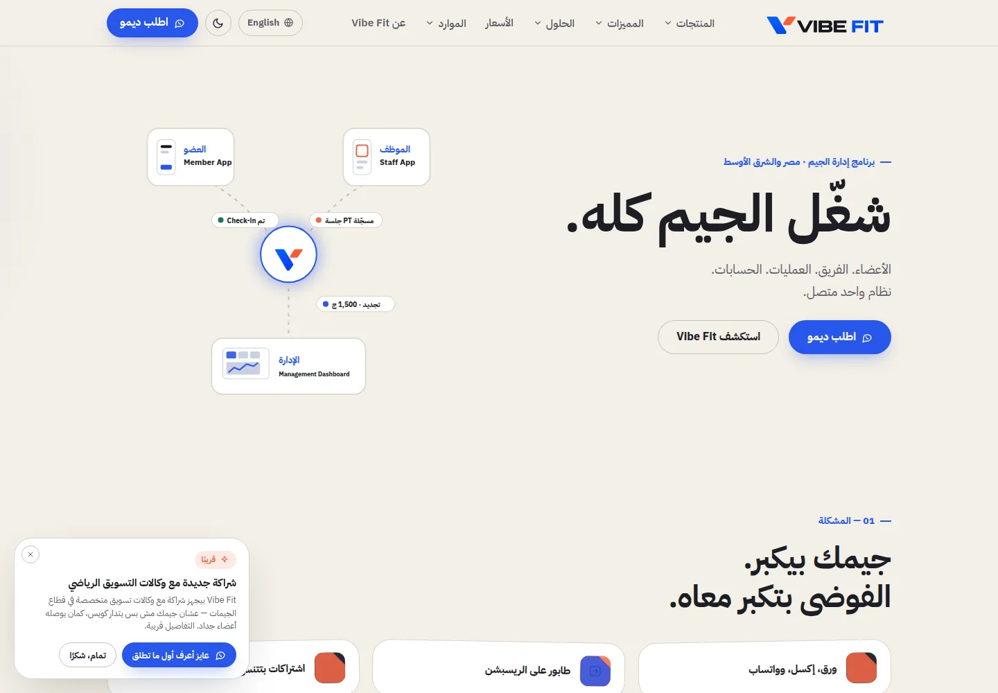 Vibe Fit: شاشة الكمبيوتر