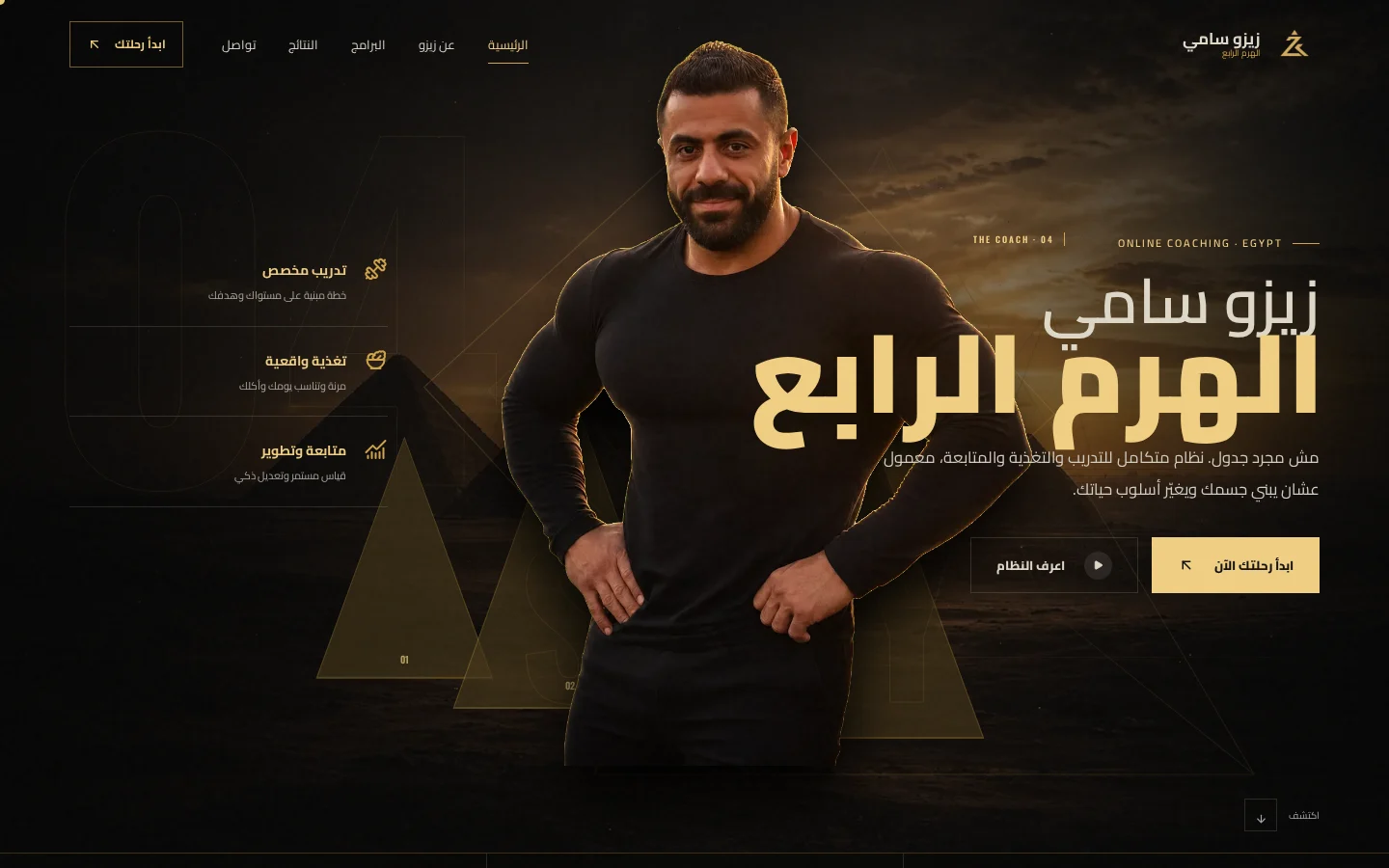 Zezo Samy: لقطة من شاشة الموبايل